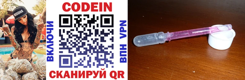 дарк нет официальный сайт  гидра ТОР  Кодеиновый сироп Lean напиток Lean (лин)  Ачхой-Мартан  купить наркотики сайты 