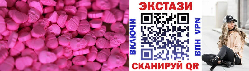дарнет шоп  Ачхой-Мартан  ЭКСТАЗИ 280мг 