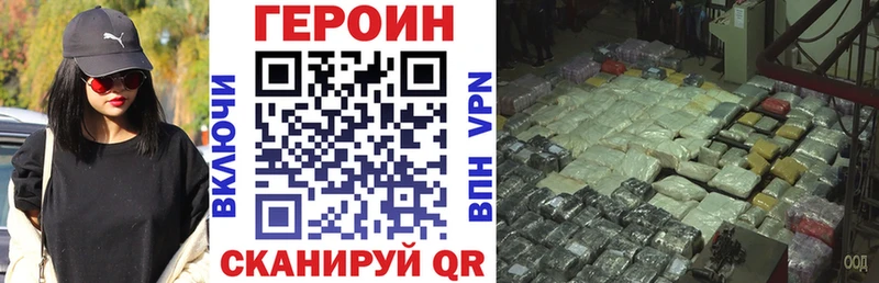 Героин герыч  Ачхой-Мартан 