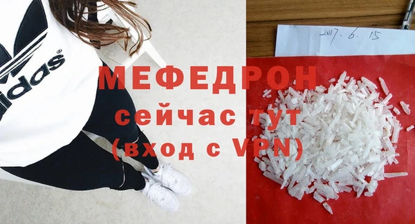 мефедрон Абаза