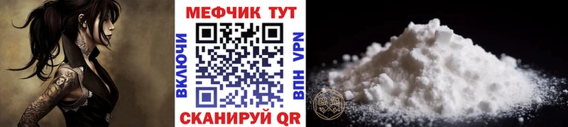 Меф VHQ  цена   Ачхой-Мартан 